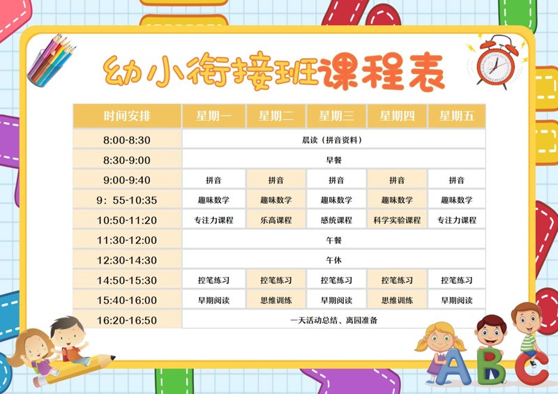 北京教育咨询选购指南
