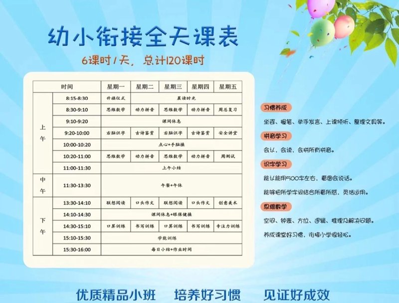 北京教育咨询：探索未来学习之路
