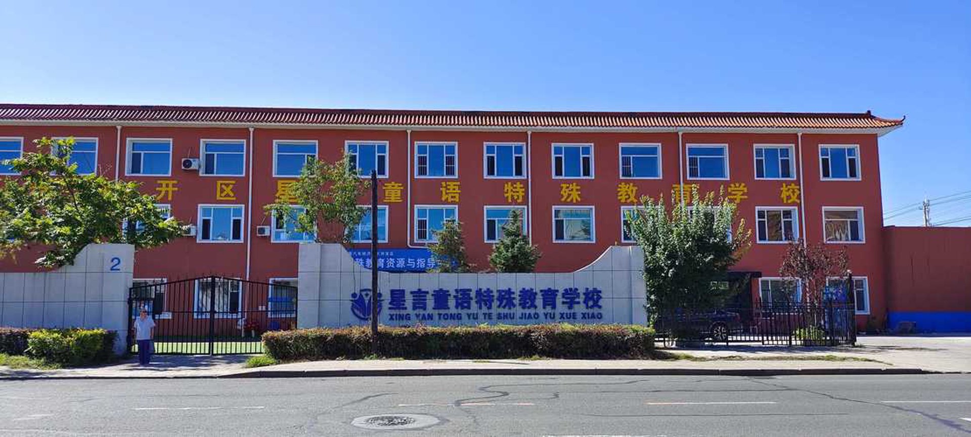 童语教育咨询
